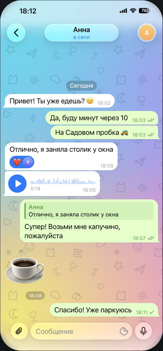 Переписка в виде iPhone