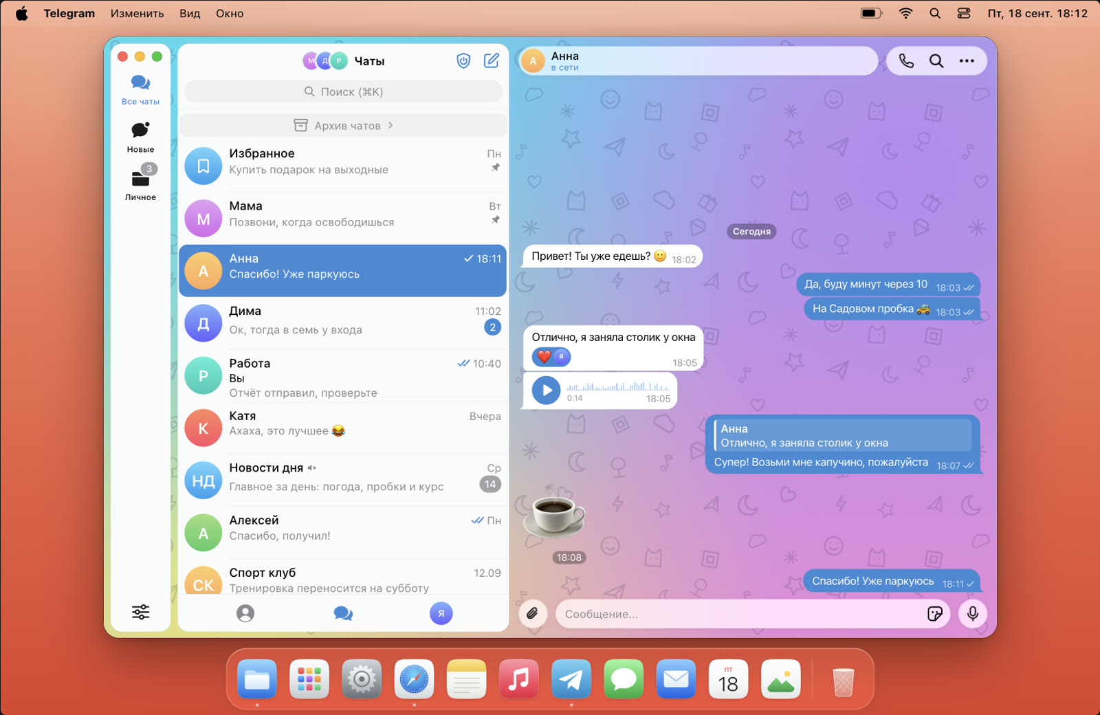Та же переписка в виде Telegram на Mac